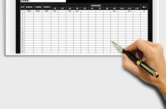 2021年年度公司往來款記錄表