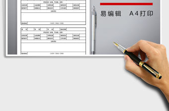 2021年面試評估表