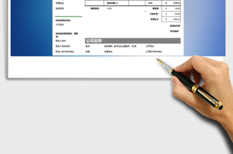 2021年发票信息统计表免费下载