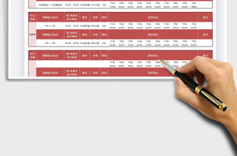 2021年客運公交車輛時刻表