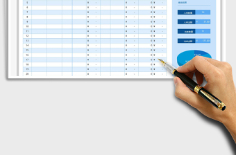 2021年進銷存管理明細表