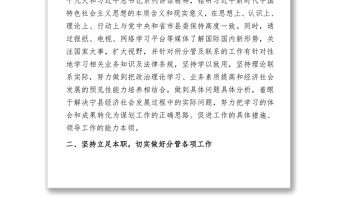 黨員干部2020年個人述職述廉報告