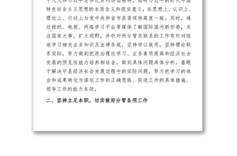 黨員干部2020年個(gè)人述職述廉報(bào)告
