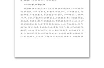 巡察問題整改專題民主生活會個人對照檢查材料
