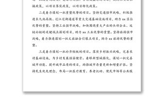 6篇表態(tài)發(fā)言在全市優(yōu)化營商環(huán)境暨項目大會戰(zhàn)動員大會上大會上的表態(tài)發(fā)言材料范文