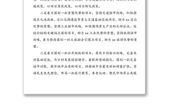 6篇表態(tài)發(fā)言在全市優(yōu)化營(yíng)商環(huán)境暨項(xiàng)目大會(huì)戰(zhàn)動(dòng)員大會(huì)上大會(huì)上的表態(tài)發(fā)言材料范文