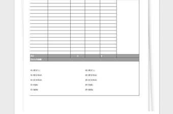 2021年灰色公司產(chǎn)品報(bào)價(jià)單