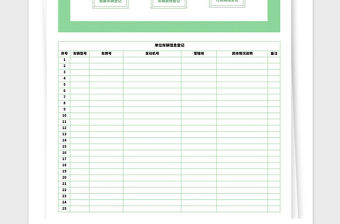 2021年單位車輛管理系統