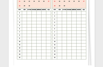 2021年工作計(jì)劃表EXCEL模板
