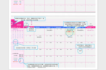 2021日歷日程記事本