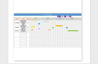 2021年企業工作計劃表Excel模板