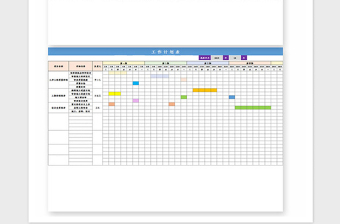 2021年企业工作计划表Excel模板