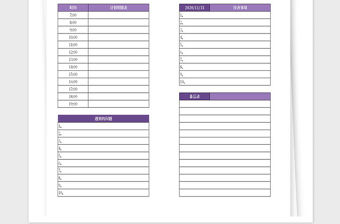 2021年生活休閑每日計劃