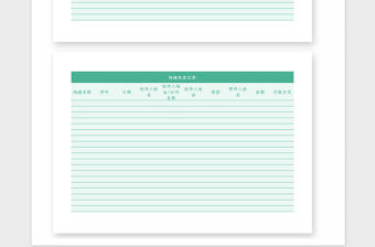 2021年快遞件管理系統發件退換貨登記excel圖表