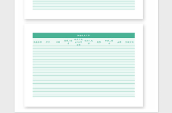 2021年快遞件管理系統(tǒng)發(fā)件退換貨登記excel圖表