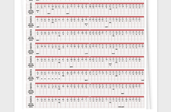 2021年營銷日歷