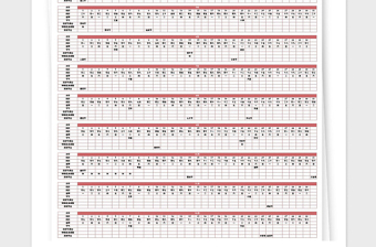 2021年营销日历