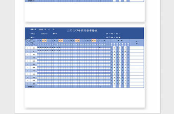 2021年企業員工考勤表Excel模板