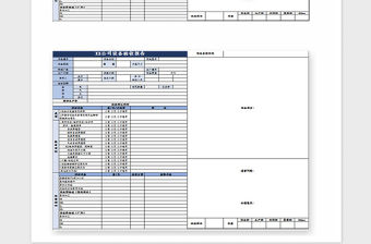 2021年檢驗評估報告模板