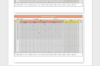2021年企業員工考勤表Excel模板