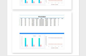 2021年學生信息考試成績查詢系統
