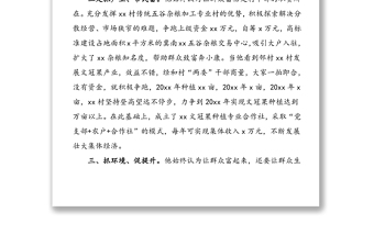 6篇2020年度優(yōu)秀共產(chǎn)黨員先進事跡材料范文