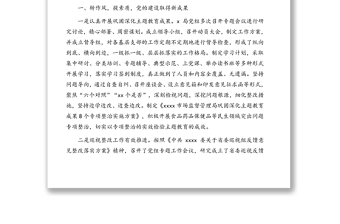 市場(chǎng)監(jiān)督管理局領(lǐng)導(dǎo)班子2020年工作總結(jié)及局長(zhǎng)2020年述職報(bào)告（2篇）