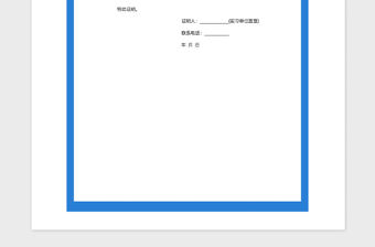 2021年政府機(jī)關(guān)實(shí)習(xí)證明