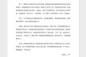 2021年共產(chǎn)黨員承諾書