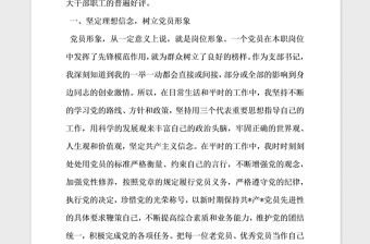 2021年輔導(dǎo)員向善向上優(yōu)秀共產(chǎn)黨員事跡材料