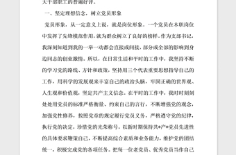 2021年輔導(dǎo)員向善向上優(yōu)秀共產(chǎn)黨員事跡材料