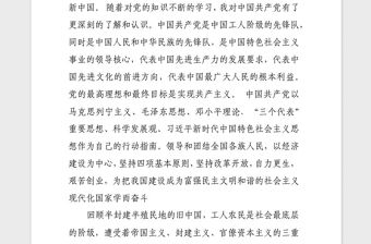 2021年入黨申請書（通用嚴謹版）