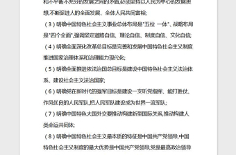 2021年黨員應(yīng)知應(yīng)會(huì)名詞