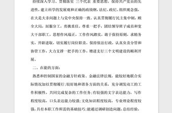 2021年分享優秀共產黨員德能勤績廉工作總結