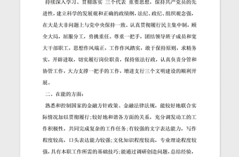 2021年分享優(yōu)秀共產(chǎn)黨員德能勤績廉工作總結(jié)