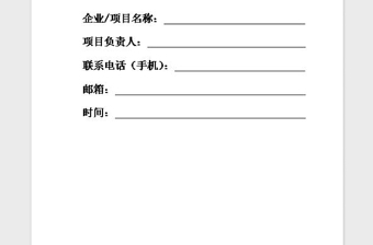 2021年商業(yè)計(jì)劃書(企業(yè)、團(tuán)隊(duì)適用)模板