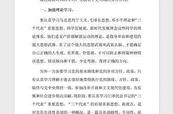 2021年入黨積極份子思想?yún)R報(bào)
