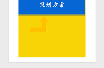2021年黨支部特色活動策劃方案
