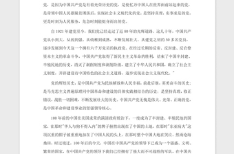 2021年農(nóng)村入黨申請書范文