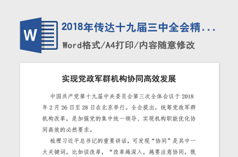 2021学习党的11届三中全会实现伟大历史转折学习感受