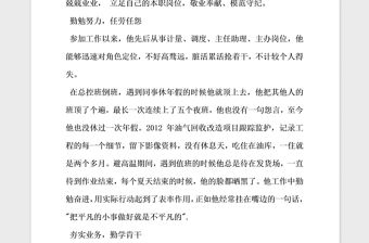 2021年黨員先鋒崗先進事跡材料