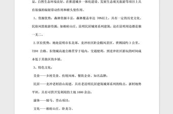 2021年黨建品牌申報材料