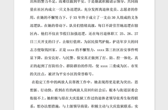 2021年基層優(yōu)秀黨員主要事跡