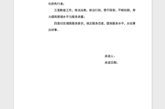 2021年教師黨員承諾書