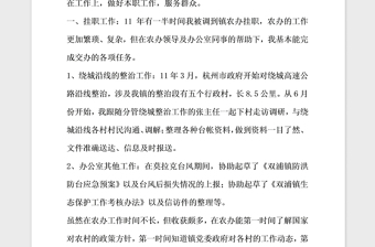 2021年優(yōu)秀共青團員主要事跡