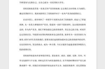 2021年大學生入黨積極分子思想?yún)R報
