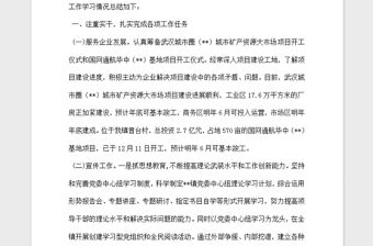 2021年黨委委員述職報告