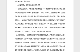 2021年黨委委員述職報告