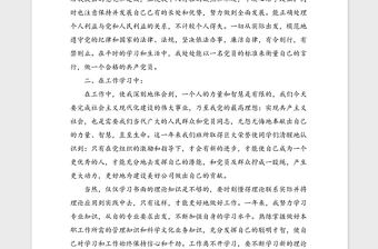 2021年入黨積極分子思想匯報