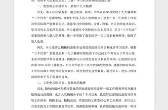 2021年入黨積極份子思想?yún)R報(bào)（財(cái)務(wù)崗位）